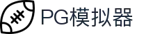 PG模拟器 | PG电子模拟器「PG游戏试玩」 PG 中国站官网