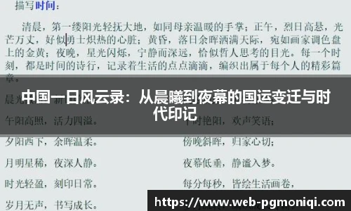 PG模拟器官网