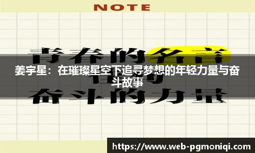 PG电子模拟器