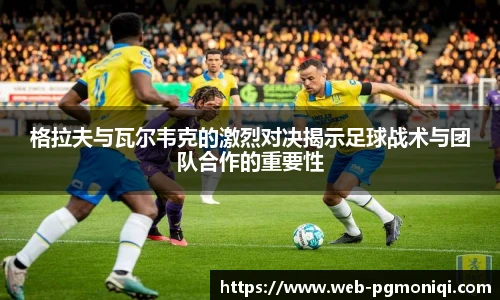 PG电子模拟器