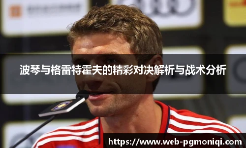 PG模拟器免费