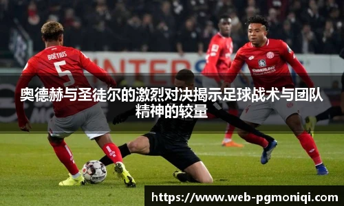 PG模拟器免费
