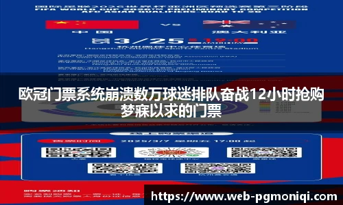 PG模拟器