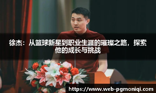 PG模拟器官网