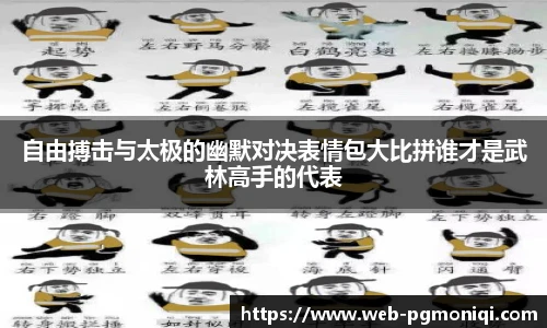 PG电子模拟器
