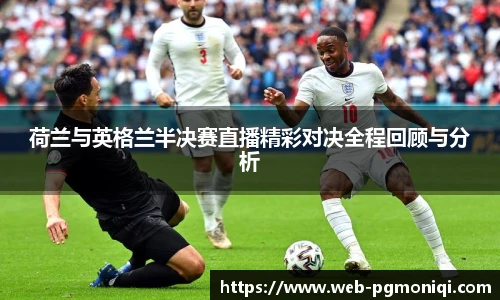 PG模拟器