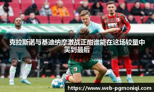 PG模拟器