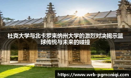 PG模拟器