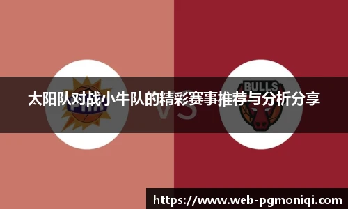 PG模拟器