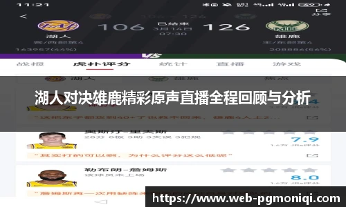 PG电子模拟器