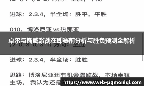 PG模拟器免费