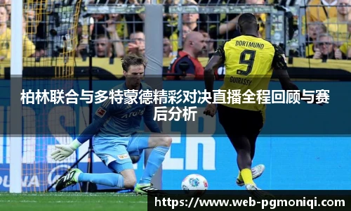 PG模拟器
