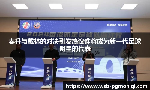 PG模拟器免费
