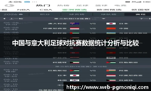 PG模拟器