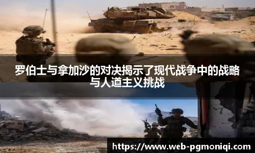 PG模拟器