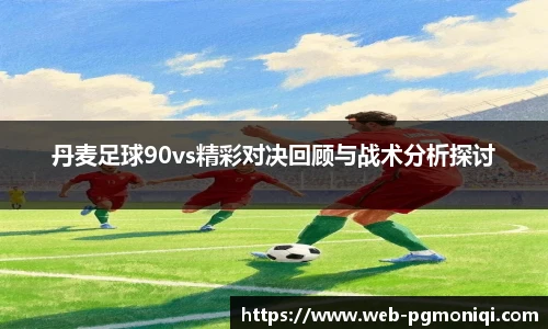 PG模拟器