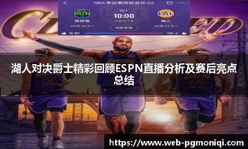 PG模拟器