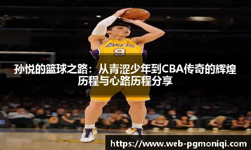 PG模拟器免费