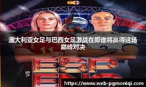 PG电子模拟器